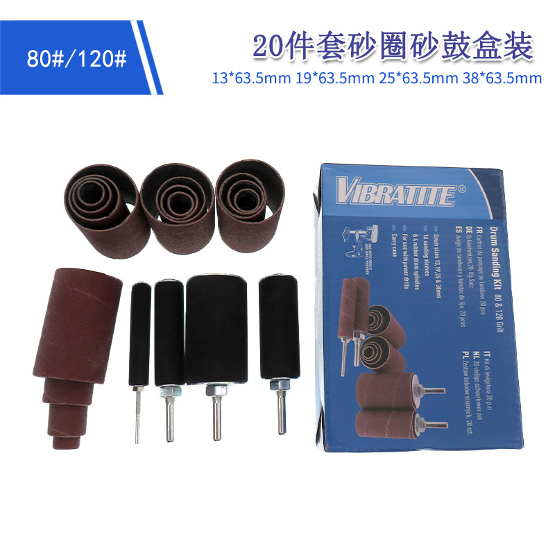 跨境20件套砂纸圈砂鼓套装彩盒装木头金属打磨抛光除锈抛光轮