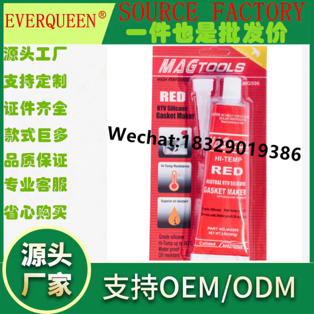 GREY GASKET MAKER gluedevil 盒子装密封胶 90ML汽车密封胶