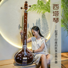 �Ჴ��sitar�ֹ����������嘷��ӡ�������������������Ҙ�С����
