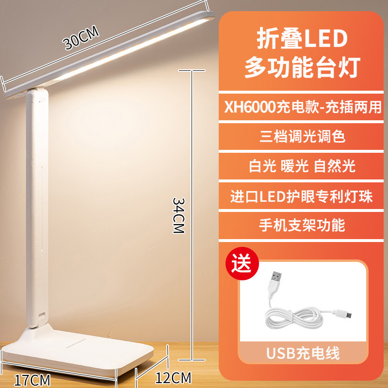 Lámpara de mesa plegable led, lámpara de cabecera de protección ocular, ambiente especial para que los estudiantes aprendan, luz de noche usb, luz de lectura de dormitorio