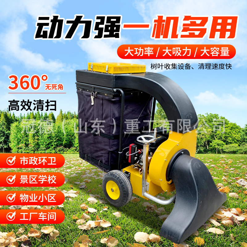 市政环卫路面树叶收集器大功率落叶清扫手推自走式吸叶机