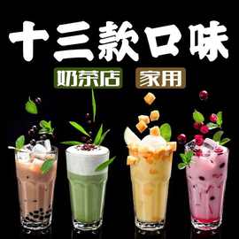 厂家批发奶茶粉1kg奶茶店家用商用奶茶店原料