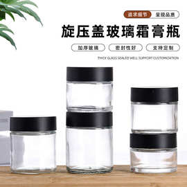 跨境CR瓶透明玻璃膏霜分装瓶加厚压旋盖化妆品瓶防儿童盖大麻瓶