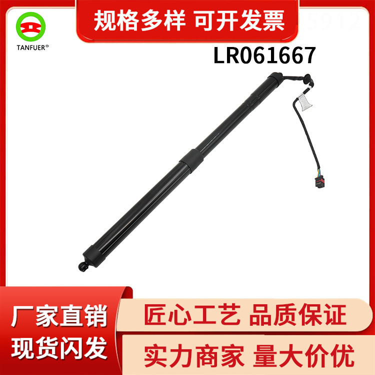 Comercio al por mayor trasero tronco eléctrico strut tronco strut para Land Rover Aurora LR061667