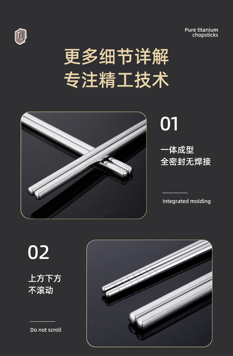 钛筷子_12.jpg