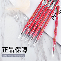 琪仕美紋繡專用扁頭拉線眉筆持久防水不脫色初學者撕拉刀削眉粉筆
