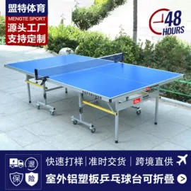 篮球架;乒乓球台;乒乓球挡板