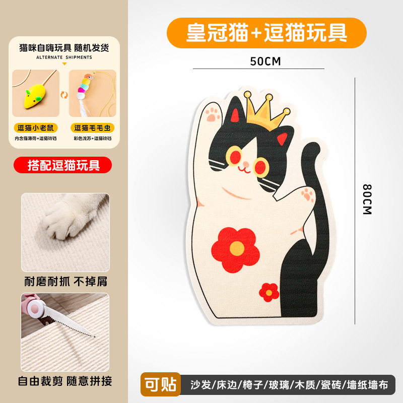猫抓板卡通墙贴猫爬贴耐磨耐抓不掉屑背胶猫爬架宠物用品猫咪玩具|undefined