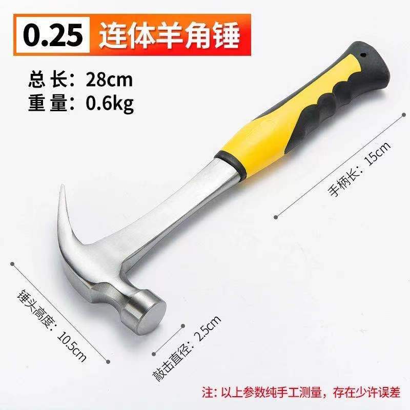 0.25kg conjoined sheep hammer