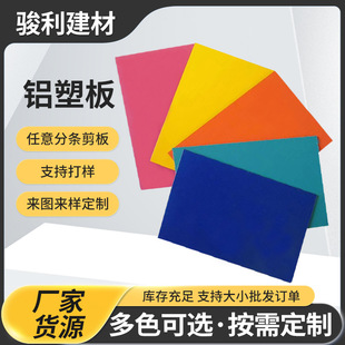 Exterior Wall Aluminum Plastic Panel Manufacturer 3Mm4Mm Exterior Wall Decorative Panel Pure Color Waterproof Outdoor Advertising Sign Aluminum Plastic Composite Panel