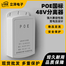 SlPOE48Vxx©늷poex