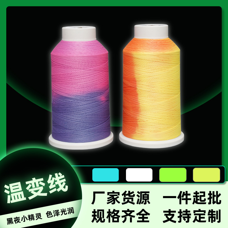 Temperature-Sensitive Color-Changing Thread, Insulated Bag Accessories, Temperature-Changing Yarn, Embroidered Ribbon, Color-Changing Clothing Thread