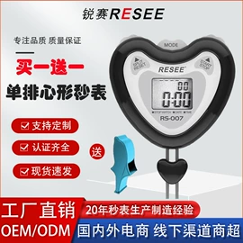 秒表/计时器;厨房定时器;口哨