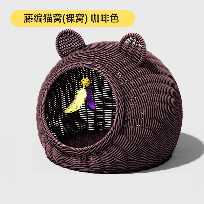 柒哦猫窝四季通用夏季可水洗藤编猫窝半封闭式猫咪睡窝幼猫安全感|undefined