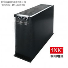 4NIC-DC480/G02 朝陽電源 開關電源 4NIC 航天電源