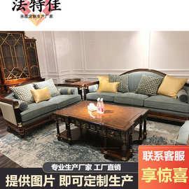 亚历山大沙发英式磨砂皮沙发欧式铜件镶嵌桃花芯木奢华家具