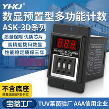 ������ ASK-3D 999 AC220V DC24V����Ԥ���Ͷ๦�ܼ���ASK-2D����