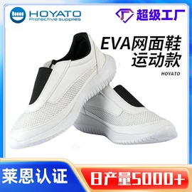 防静电鞋;防砸防刺穿鞋;防静电椅
