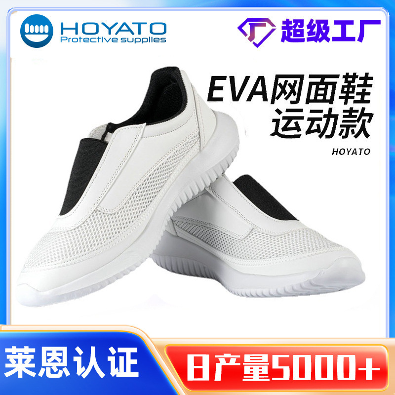 Eva Mesh Shoes for Men and Women, Sporty Style, Breathable, Comfortable, Casual Leather Slip-On Sneakers, Versatile for Casual Wear