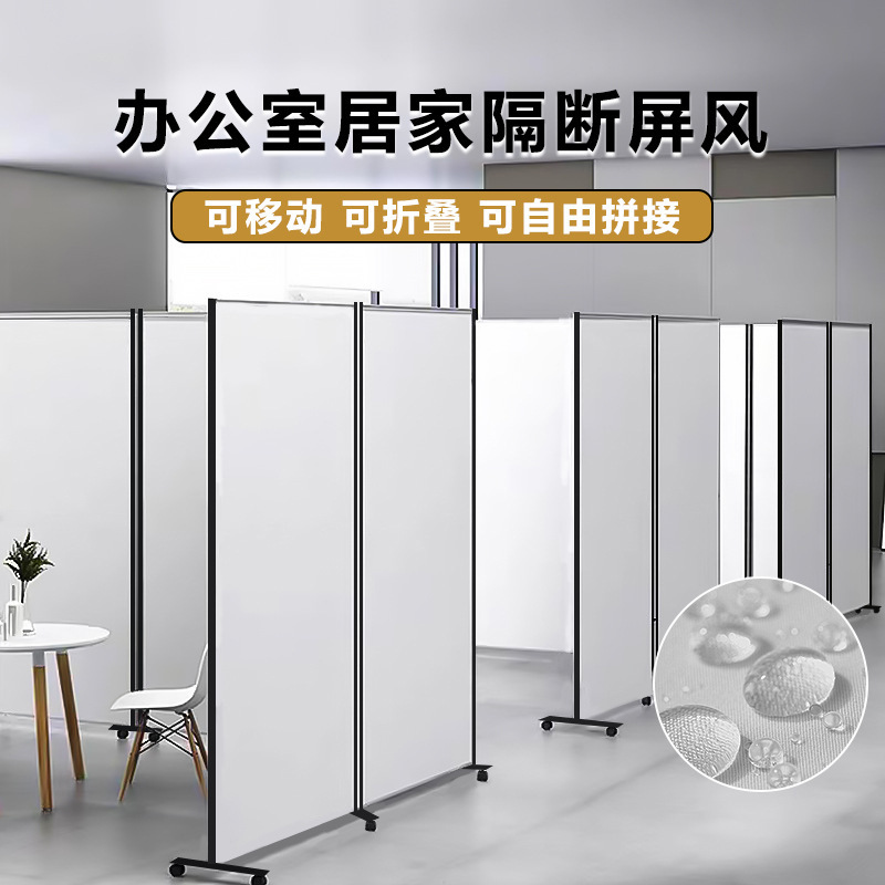 Biombos de oficina de aleación de aluminio cuidadosamente seleccionados con ruedas para facilitar su movimiento, biombos de separación para oficina, biombos plegables de tela en colores sólidos.