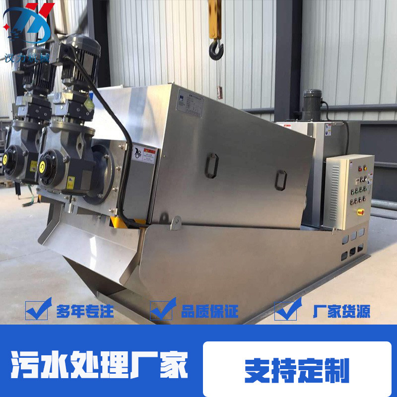污泥脱水机叠螺式污泥脱水机厂家直供叠螺机污泥脱水设备干湿分离