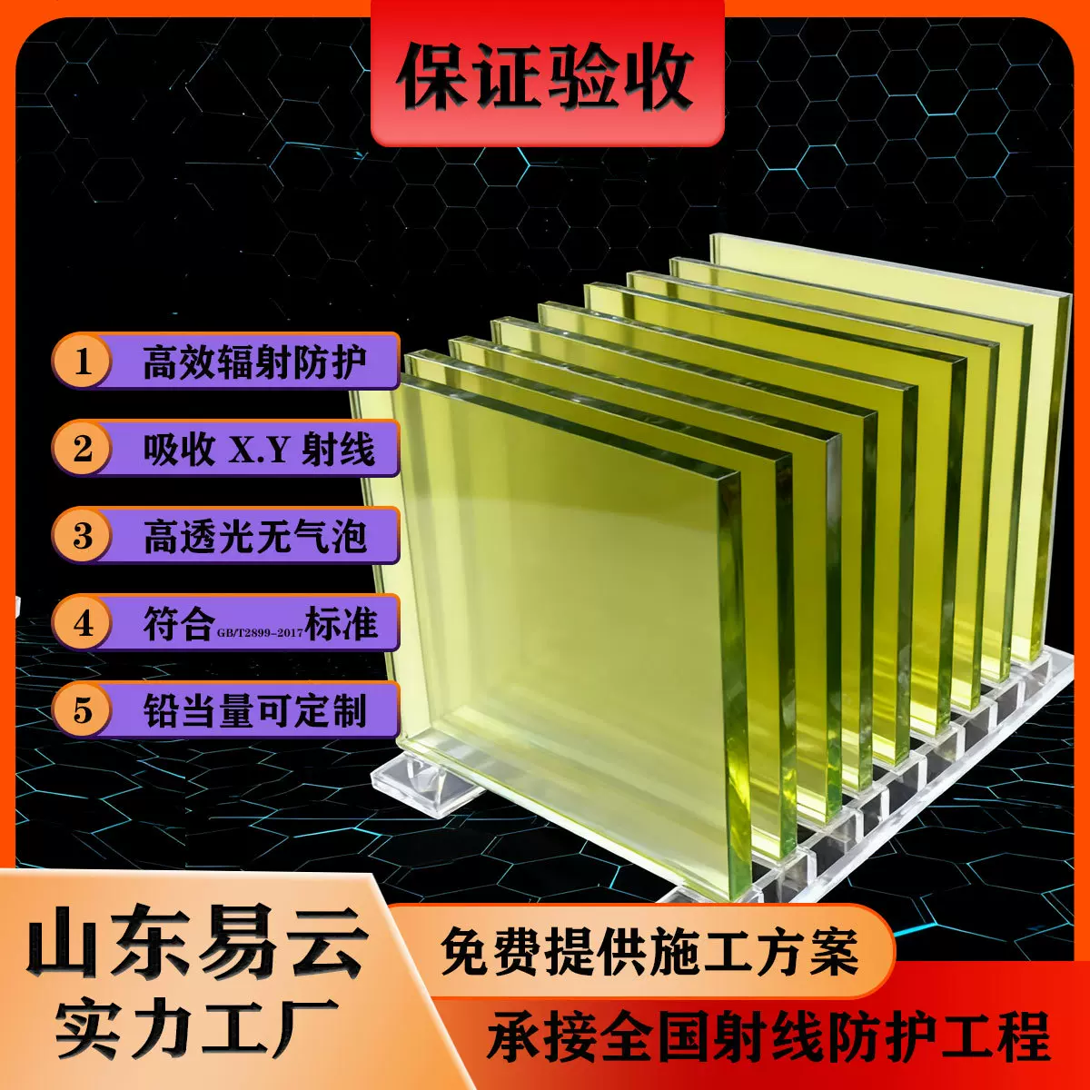 防辐射铅玻璃 15mm 20mm牙科 X 光室观察窗 高清晰度 厂家验收保