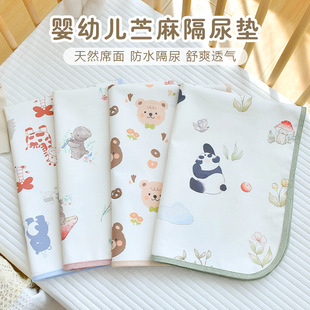 Baby Ramie Diaper Pad Newborn Baby Washable Summer Waterproof Breathable Kidsren's Bed Sheets Mat Care Mattress