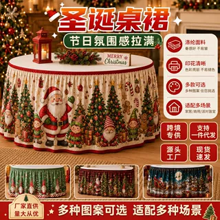 2026跨境圣诞节新品桌裙红绿复古风餐卓布置道具圣诞花环雪松印花