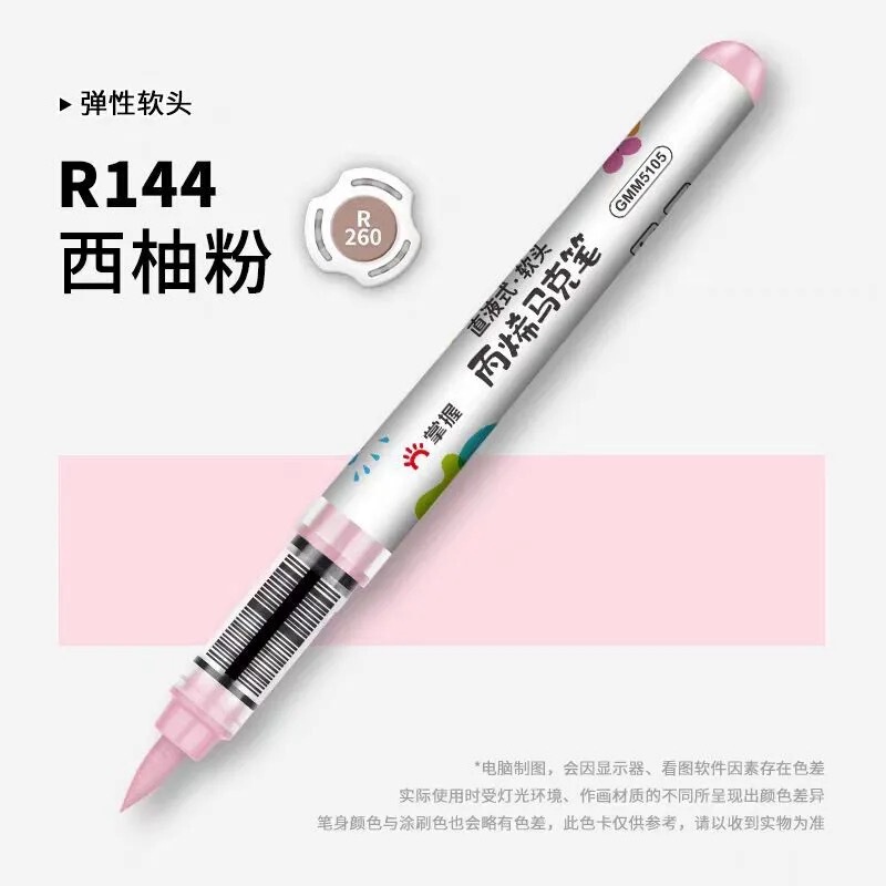 マスター 5105 ストレート液体アクリルマーカーセット シングルソフトヘッド 大容量絵画 不透明色 スタッカブルカラー|undefined