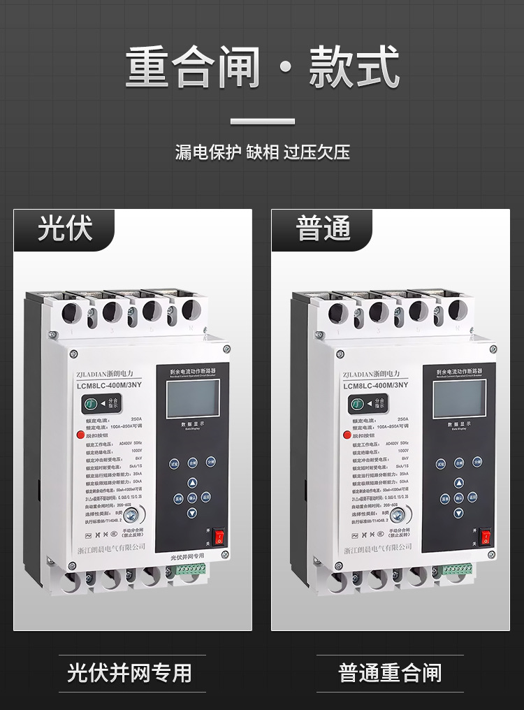 重合闸详情-2_04