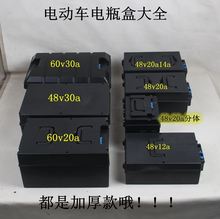 爱玛台铃雅迪绿源电动车电池盒4860v备用后座加装电池盒外壳铅酸