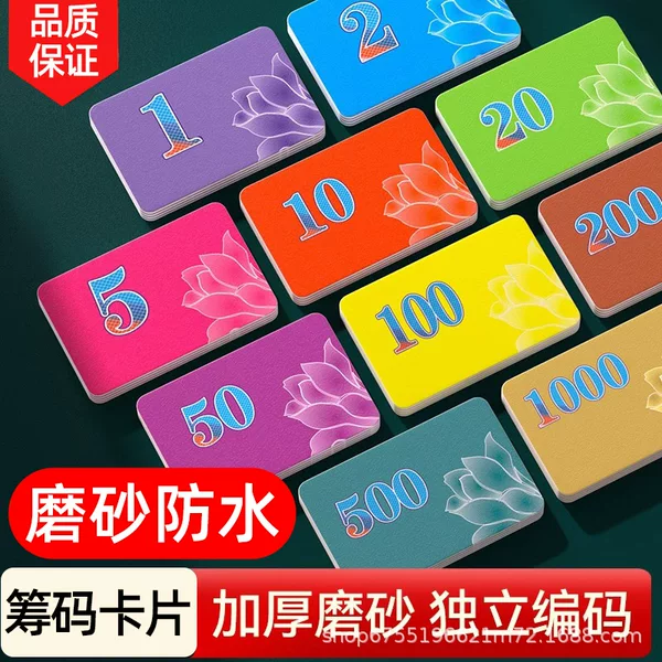 Thickened frosted chips for chess and card games, double-sided frosted plastic mahjong tiles, waterproof, wear-resistant, anti-counterfeit tokens