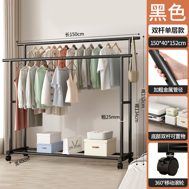 긴 150cm 클래식 검정색 이중 극 단일 레이어 [이동식 바퀴] 두꺼운 25 튜브 옷 건조대