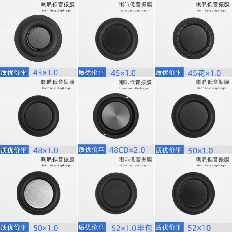 圆形振膜 喇叭低音振动膜 低音辐射器 低频辐射器|undefined