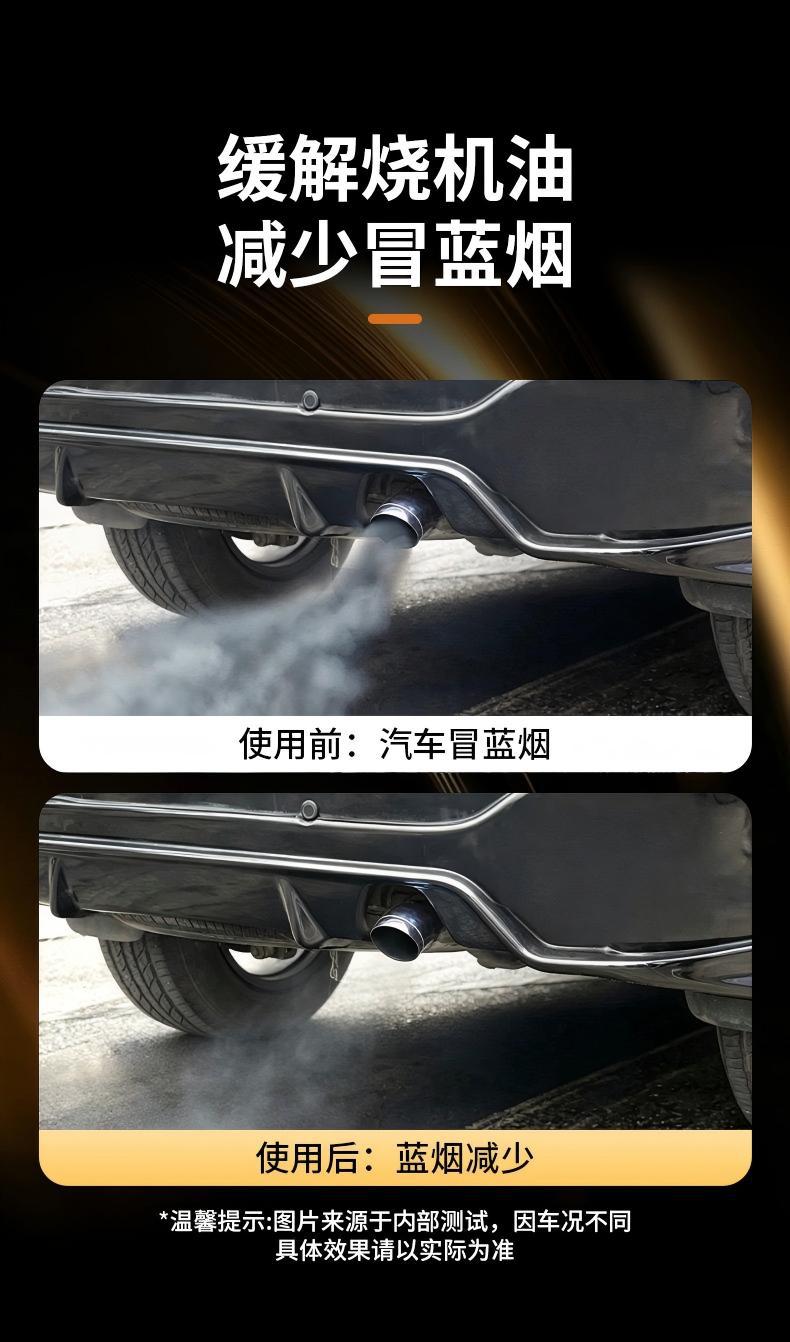 Car engine anti-wear protective agent, powerful repair for oil burning, non-disassembly treatment for blue smoke emission, engine oil additive