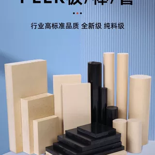 导电防静电peek板pps板耐高温加玻纤peek棒cnc机加工车床异型件