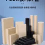 耐高温导电防静电玻纤pps板
