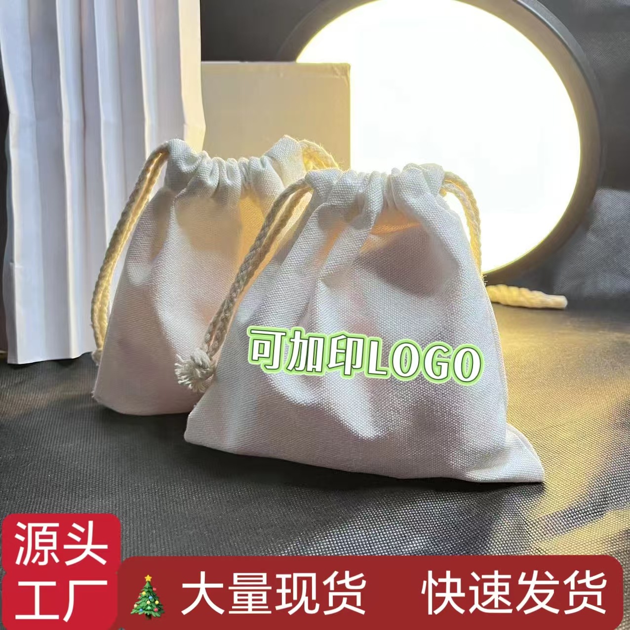 现货环保帆布抽绳束口袋 大米玉米收纳袋 空白可印LOGO礼品广告袋