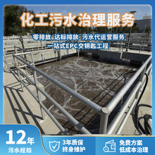 高浓度有机物含油含盐废水处理设备 化工废水处理 中水回用零排放