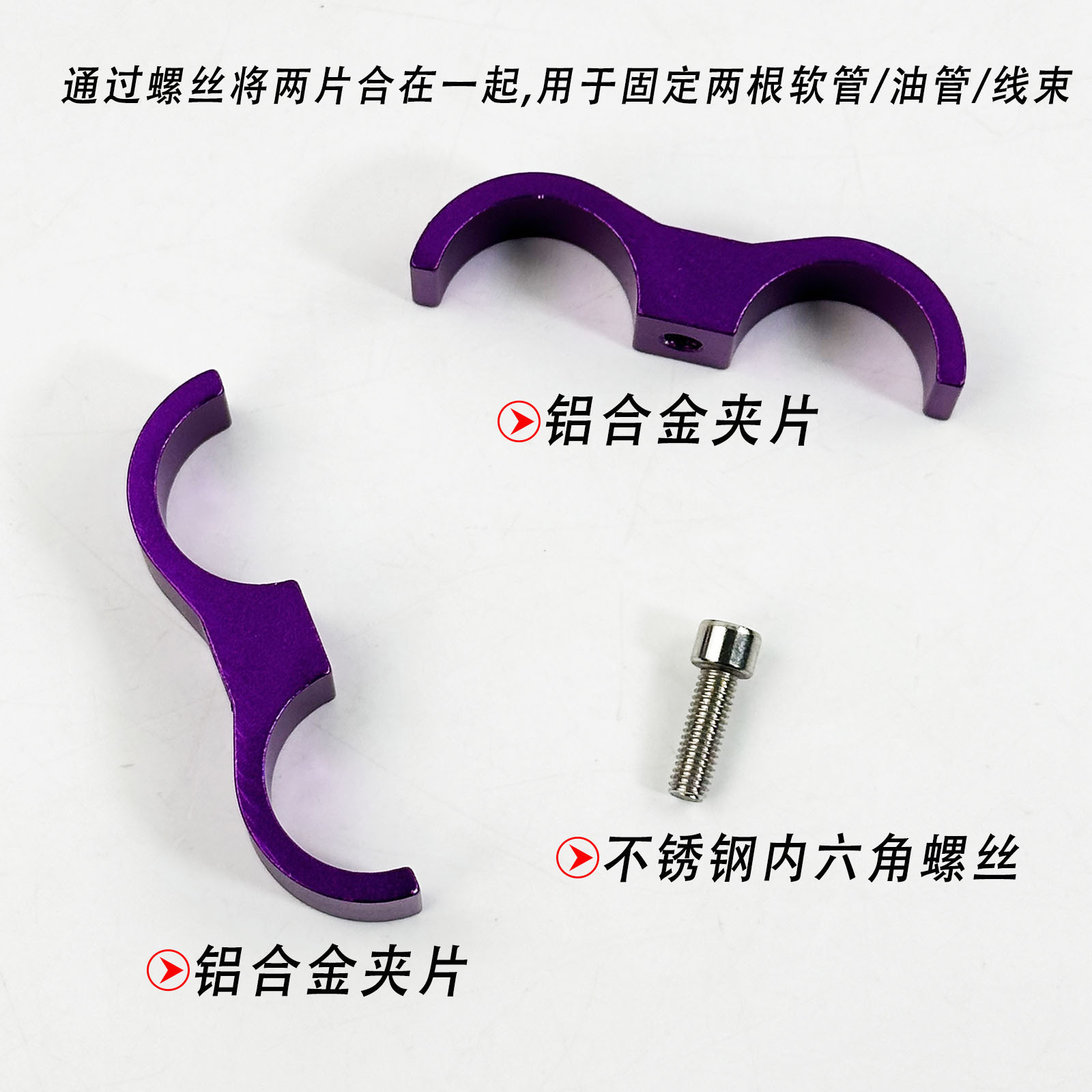 Car Parts An4-An20 Braided Oil Hose Double-Hole Clamp Separation Buckle Aluminum Alloy Pipe Clamp Suitable for Various Hoses