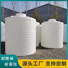 塑料水塔储水罐大容量减水剂复配罐20吨工业水桶5吨加厚塑料水箱