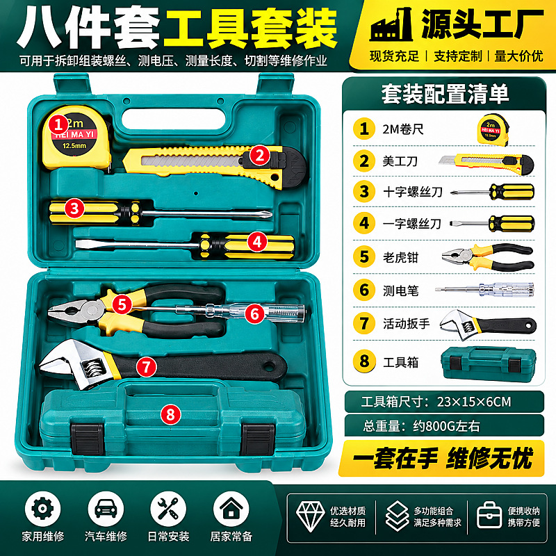 Car and home hardware tool set, manual combination tool kit, gift tool box set, wrench and screwdriver set
