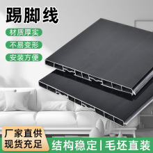 定制pvc踢脚线简约仿木纹踢脚线 竹木纤维地脚线木塑踢脚板批发