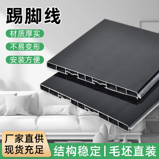 Customized Pvc Baseboards, Simple Imitation Wood Grain Baseboards, Bamboo Fiber Baseboards, Wood Plastic Baseboards Wholesale