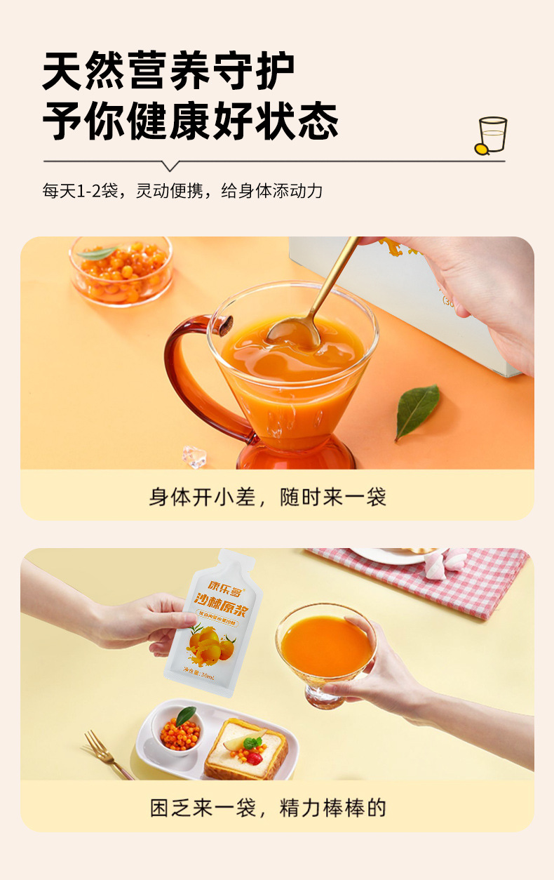 Sea Buckthorn Juice Puree Fresh Pressed Sour Berry Drink 30ml x 10 Sachets specifications