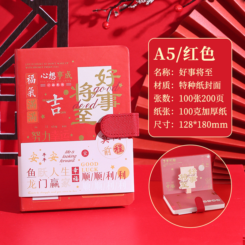 Good things are coming-red booklet
