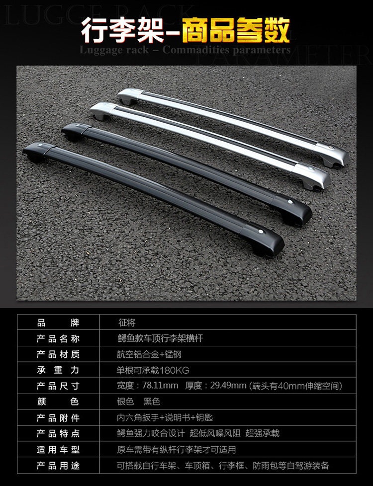 Suitable for universal car luggage racks, aluminum alloy travel luggage boxes, bicycle racks, crossbars, and roof racks with strong load capacity