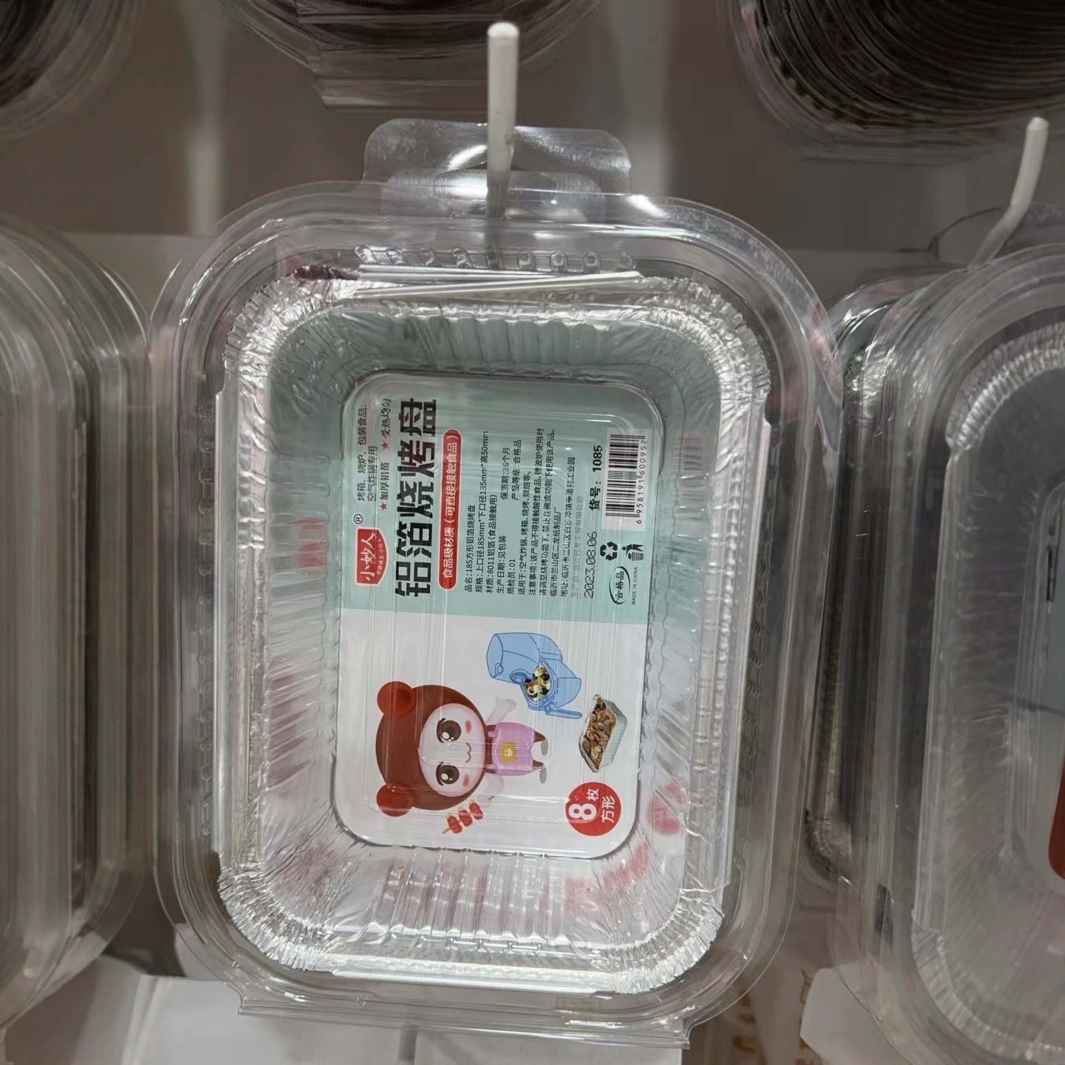 1085 185方形铝箔盘8只装