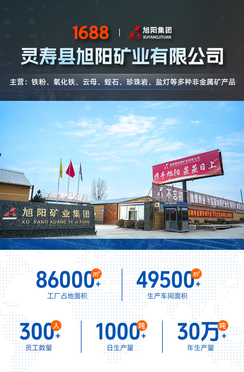 珍珠岩详情2 (1).jpg