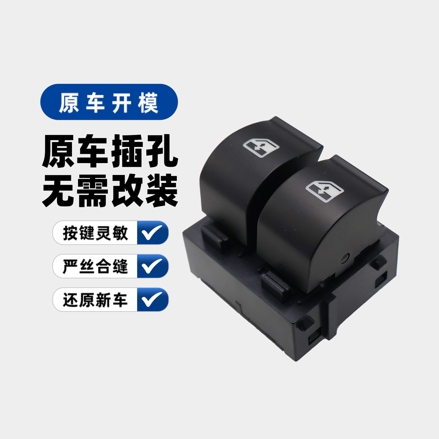 Suitable for 05-08 Fiat Electric Window Glass Lift Switch Assembly Spare Parts 735451232